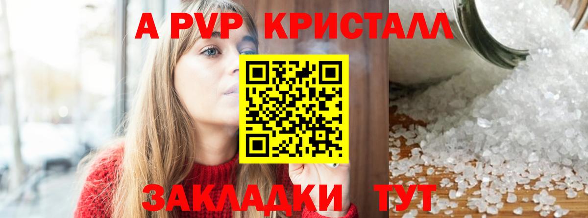 Alpha-PVP СК КРИС Сердобск