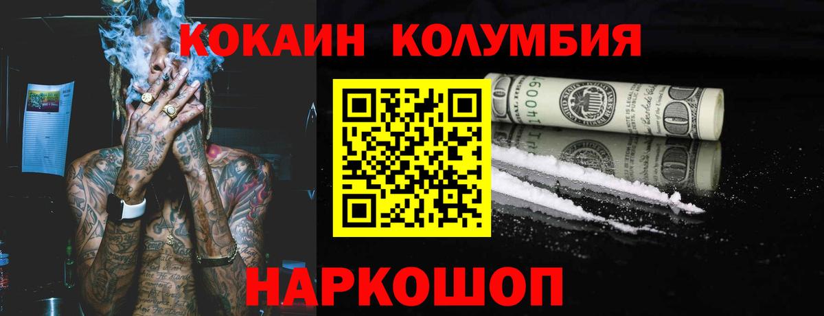 Кокаин Эквадор  COCAIN  Вход с VPN  Сердобск  КОКАИН 97% 