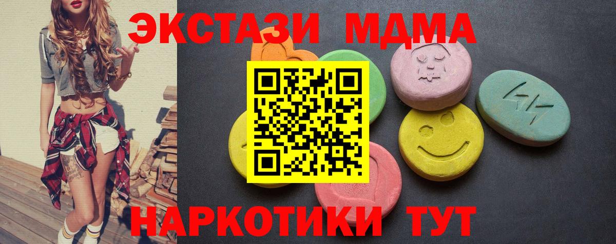 ЭКСТАЗИ Cube  Вход с VPN  Ecstasy Cube  Сердобск 