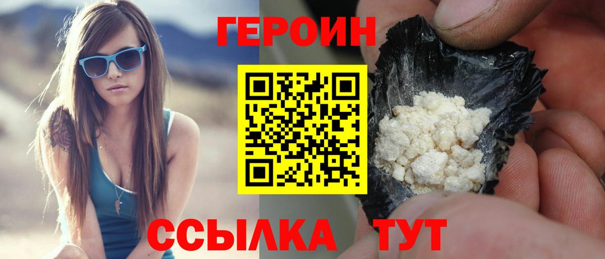 Героин  Вход с VPN  Сердобск  ГЕРОИН VHQ 