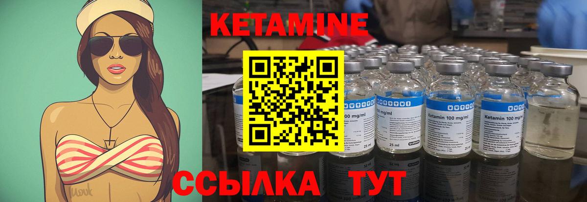 КЕТАМИН ketamine  Вход с VPN  Сердобск  Кетамин VHQ 