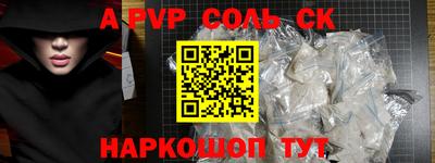 метамфетамин Севастополь