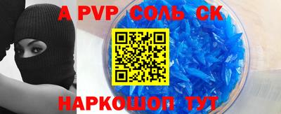 метамфетамин Севастополь