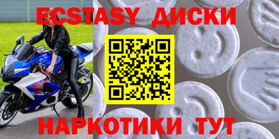 метамфетамин Севастополь
