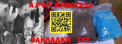 метамфетамин Севастополь