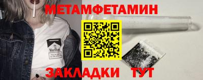 метамфетамин Севастополь