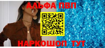 метамфетамин Севастополь