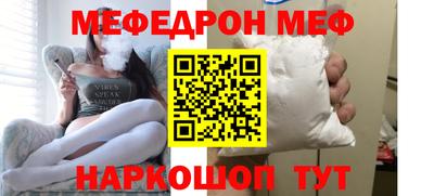 метамфетамин Севастополь