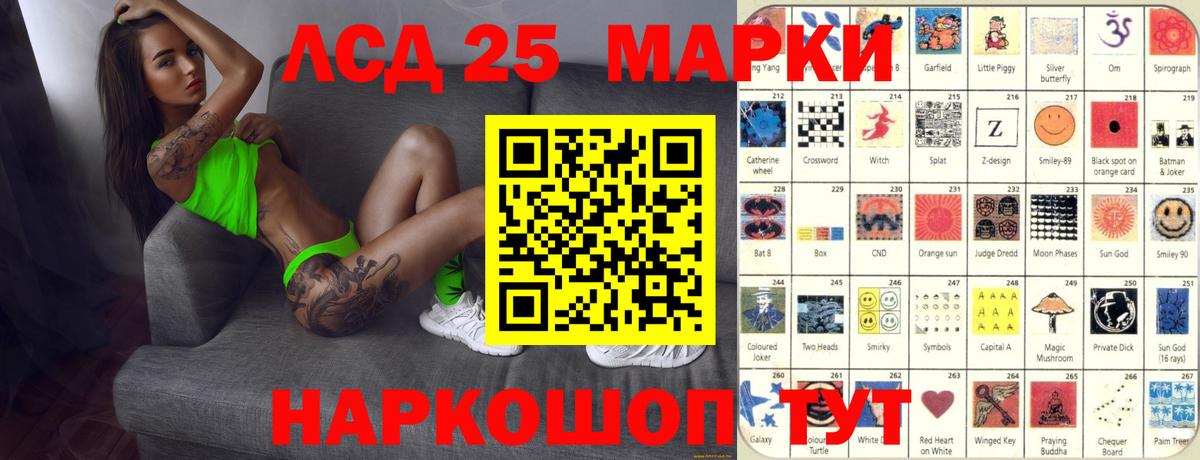 ЛСД экстази кислота  ЛСД экстази кислота  Вход с VPN  ЛСД экстази  Сердобск 