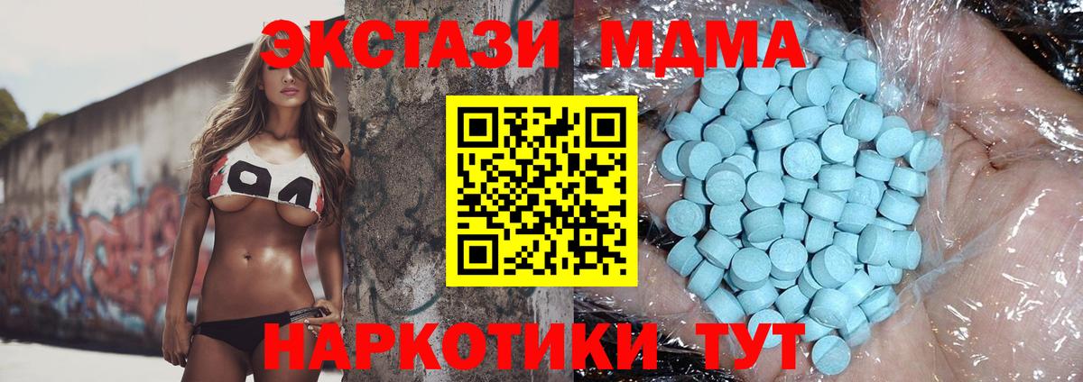 MDMA молли  МДМА VHQ  МДМА  Вход с VPN  Сердобск 