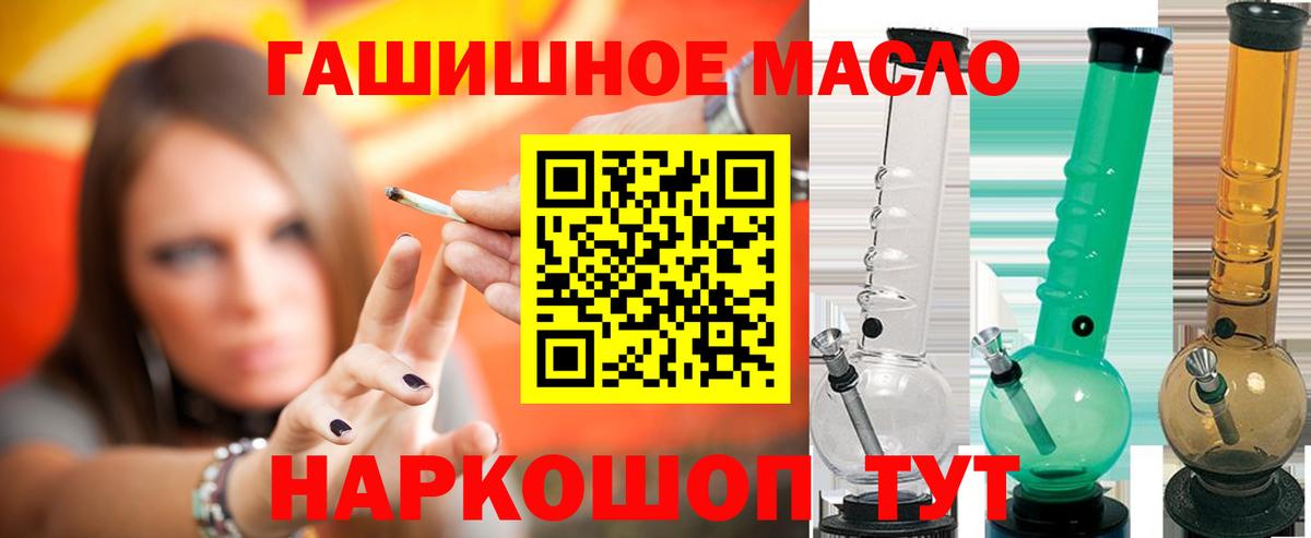 ТГК вейп  Вход с VPN  ТГК гашишное масло  Сердобск 